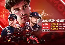 爱游戏官网-包含风云突变！摩纳哥赛后单刀错失，NBA总决赛版图或变，质疑声仍在，资深球员宣示担当的词条